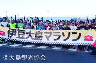 伊豆大島マラソン